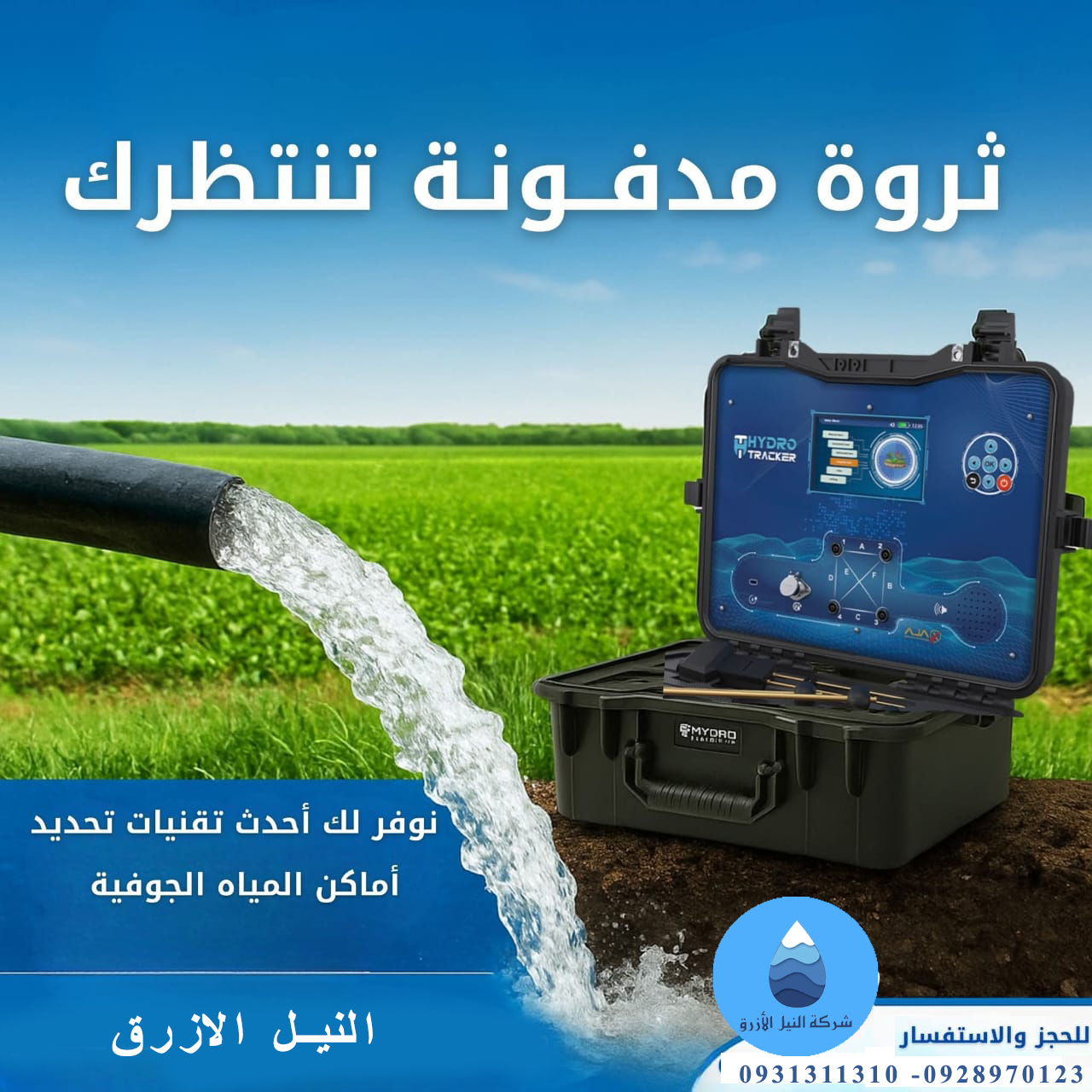 عن النيل الأزرق